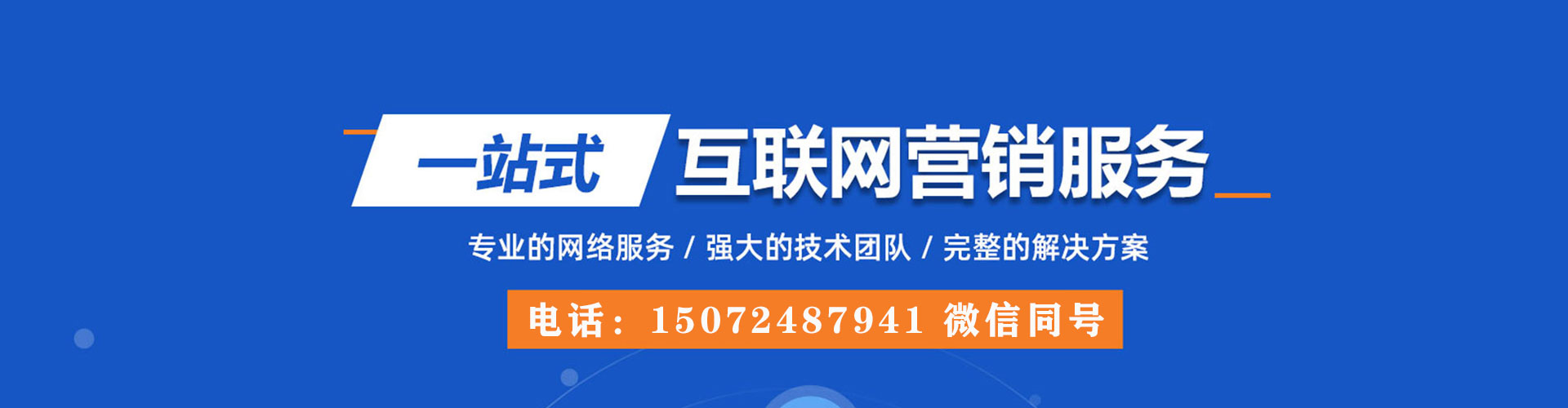 琼中sem代理